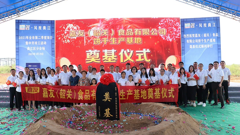 Ag亞洲集團（韶關）食品有限公司奠基儀式圓滿成功！ (4)