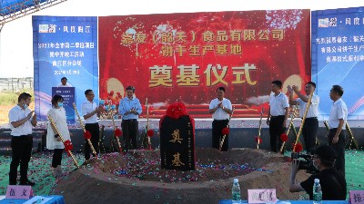 Ag亞洲集團食品有限公司韶關生產基地奠基儀式圓滿成功！