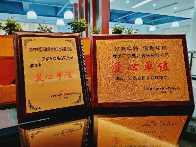 公益事業伴我行，愛心行動筑Ag亞洲集團