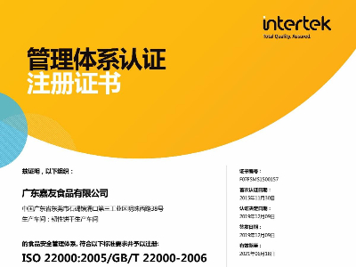 管理體系認證證書