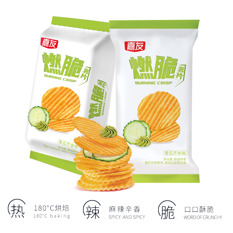 Ag亞洲集團(tuán)燃脆薯片—青瓜芥末味