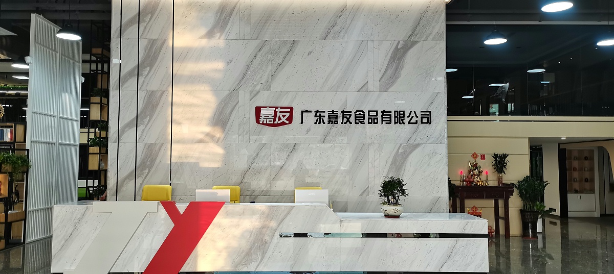 廣東Ag亞洲集團食品有限公司