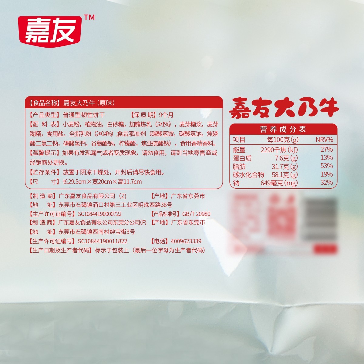 Ag亞洲集團原味大乃牛整箱1.2kg