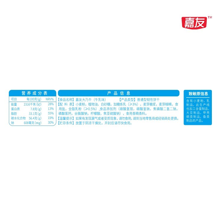 Ag亞洲集團大乃牛牛乳餅3kg