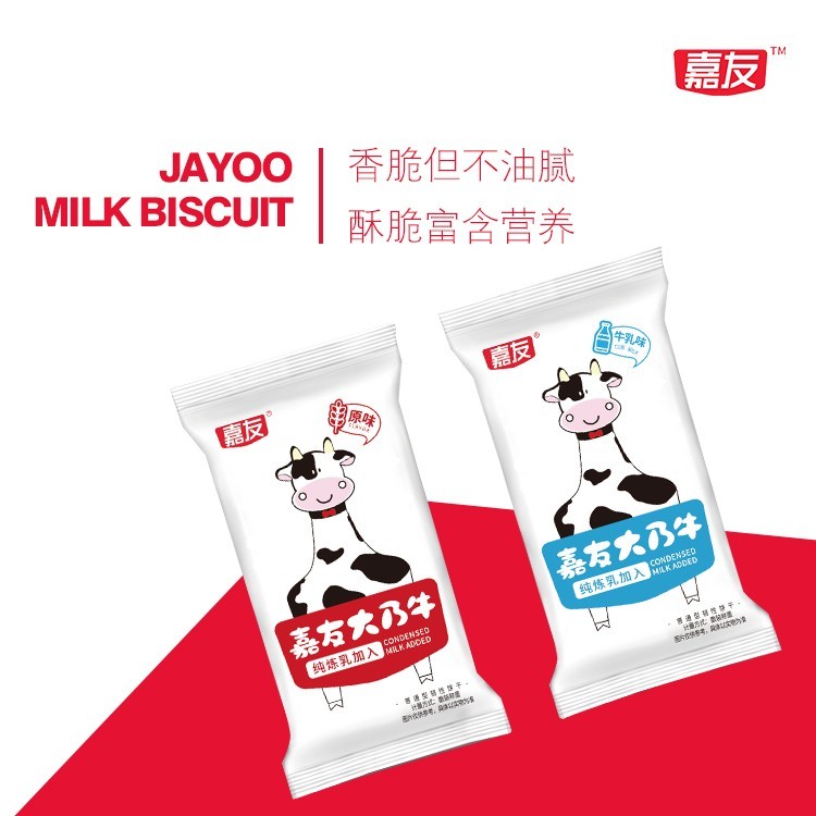 Ag亞洲集團大乃牛牛乳餅3kg