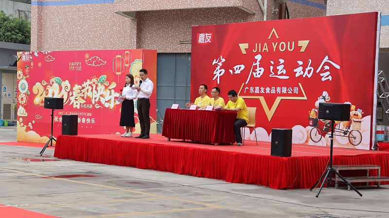 廣東Ag亞洲集團(tuán)食品有限公司第四屆運(yùn)動(dòng)會(huì) (1)