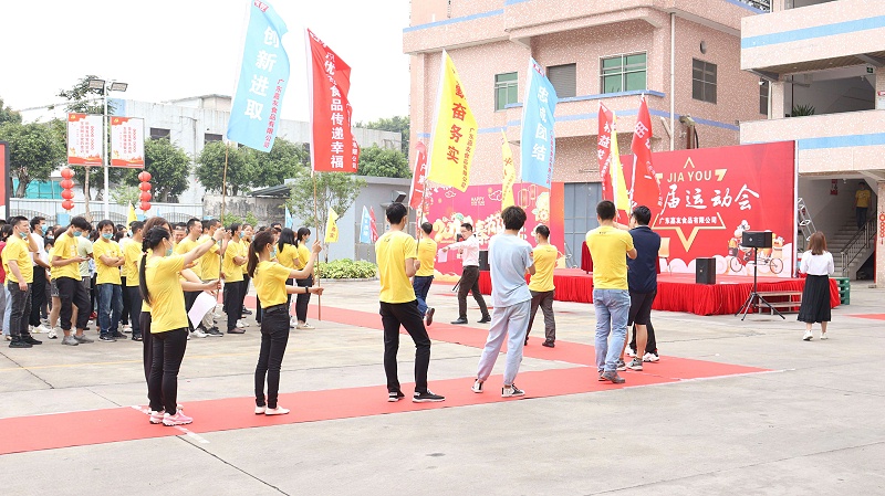 廣東Ag亞洲集團(tuán)食品有限公司第四屆運(yùn)動(dòng)會(huì) (3)