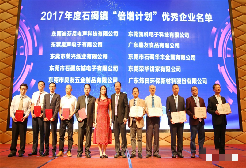 Ag亞洲集團食品獲獎現場