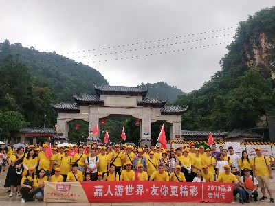 Ag亞洲集團食品-2019Ag亞洲集團貴州行