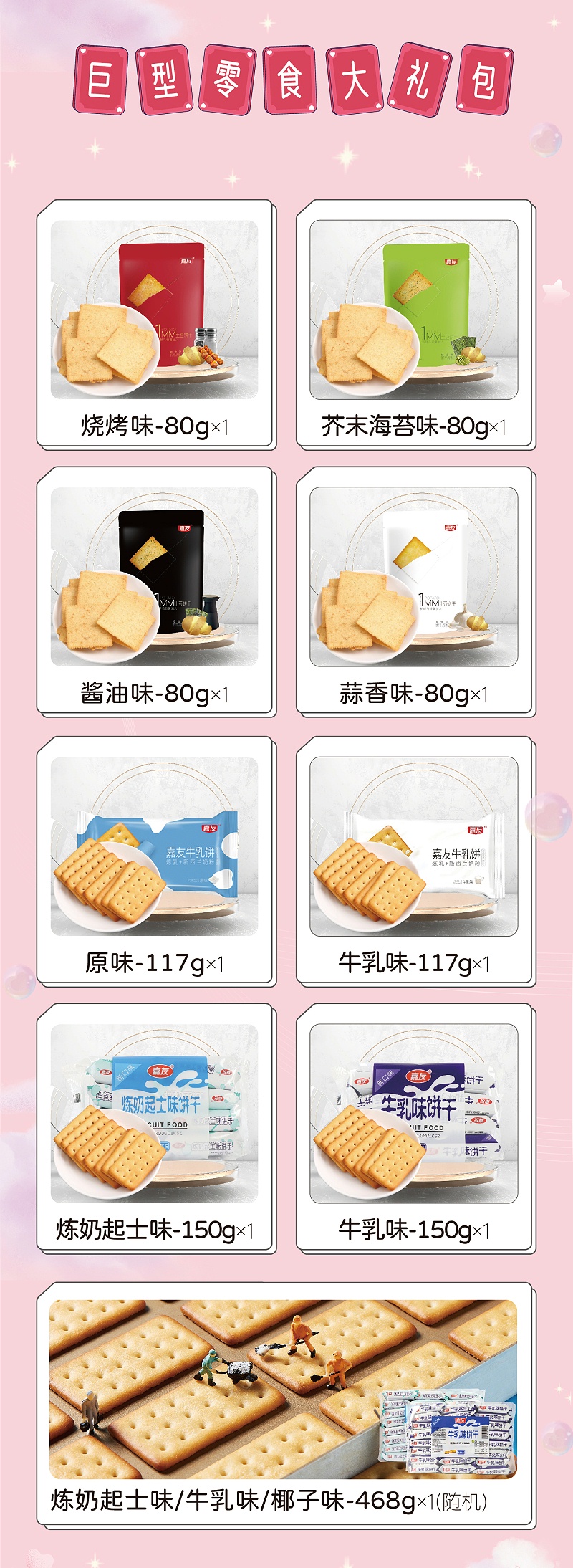 心意滿滿的表白神器，女孩子無法抗拒Ag亞洲集團零食大禮包