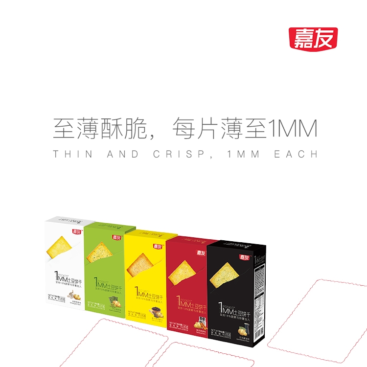 Ag亞洲集團180g土豆餅干