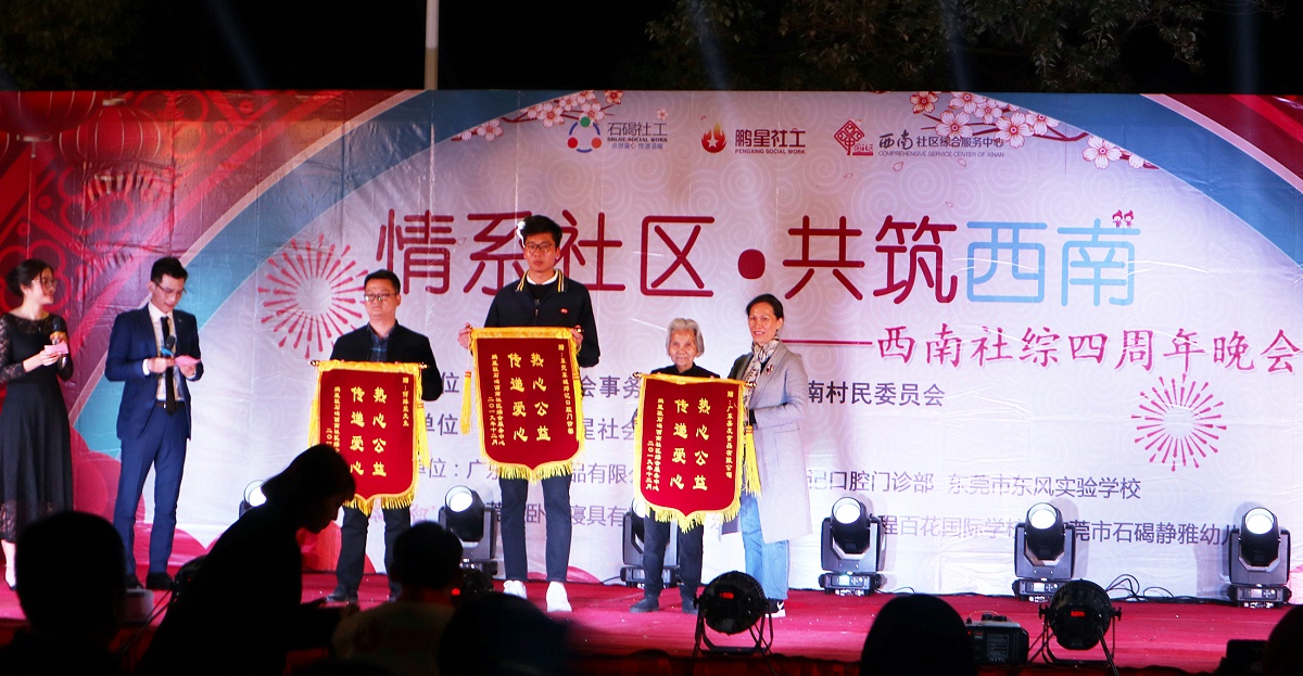 Ag亞洲集團西南社區愛心公益照片