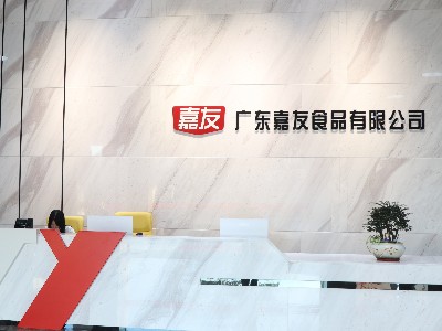 Ag亞洲集團食品—總部前臺