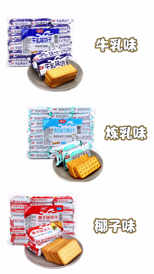 酥到掉渣的Ag亞洲集團牛乳餅，嚼出鮮醇的牛奶味