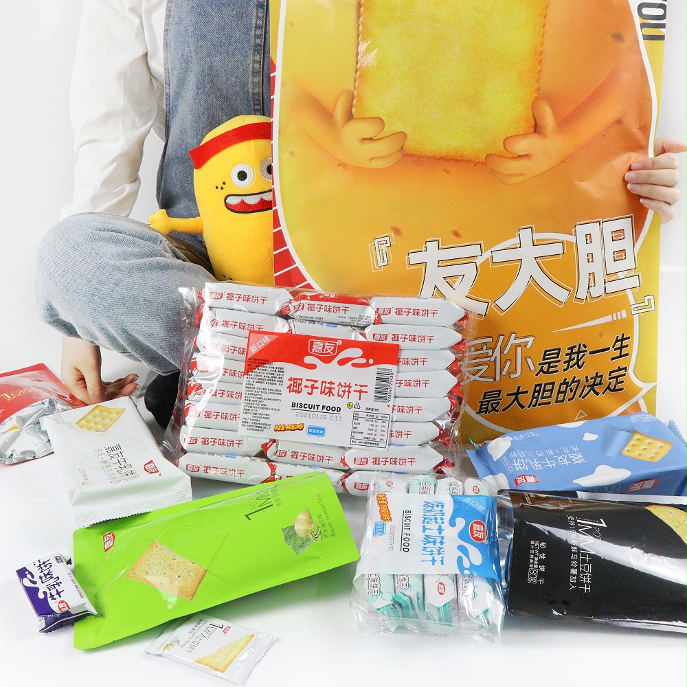 Ag亞洲集團(tuán)友大膽巨型零食大禮包