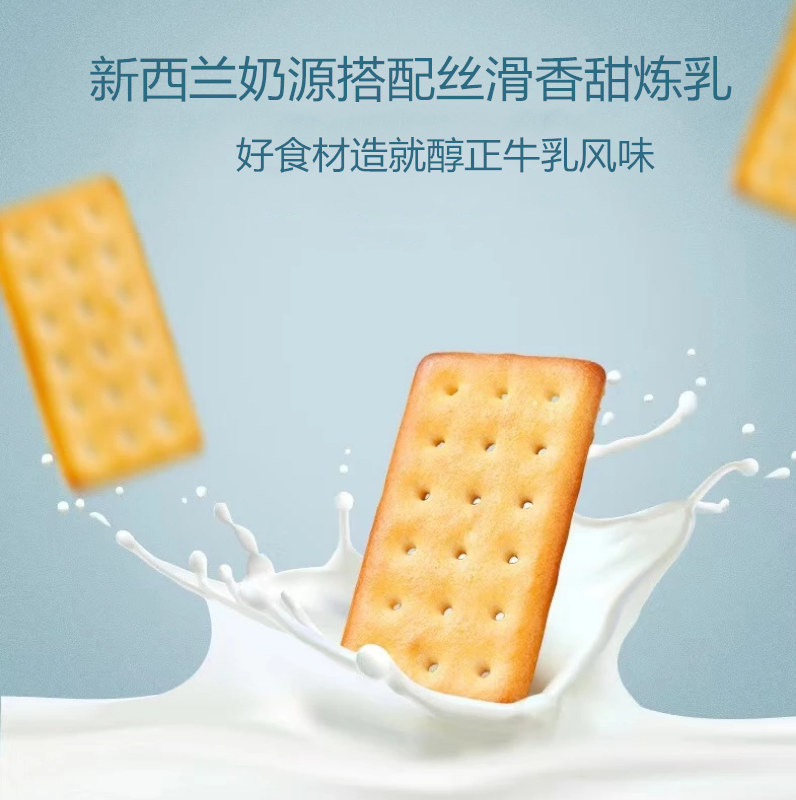 牛奶餅干哪些品牌好？早餐餅干它來了，再也不用擔心來不及吃早餐了