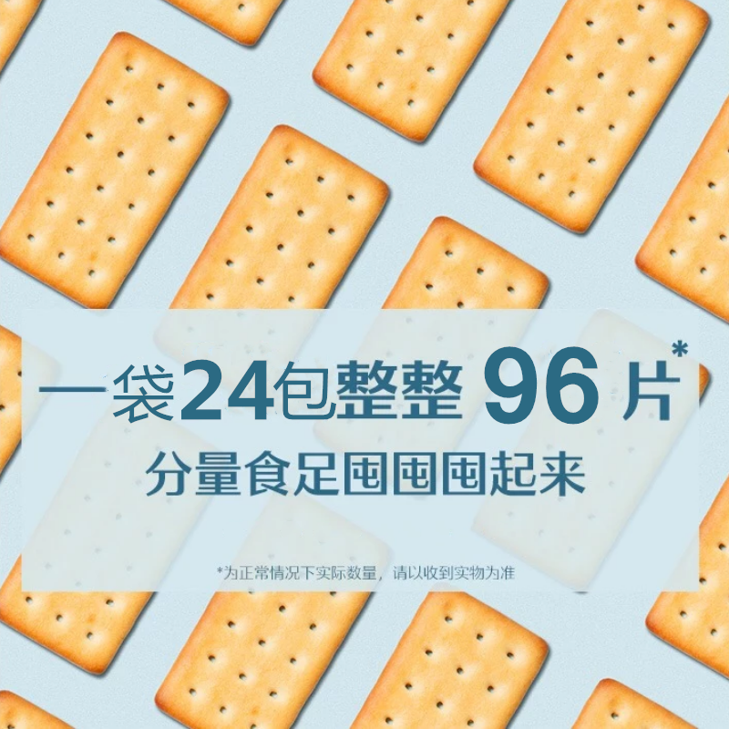 牛奶餅干哪些品牌好？早餐餅干它來了，再也不用擔心來不及吃早餐了