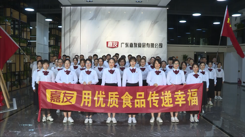《沒有共產黨就沒有新中國》廣東Ag亞洲集團食品有限公司向黨的百年華誕獻禮