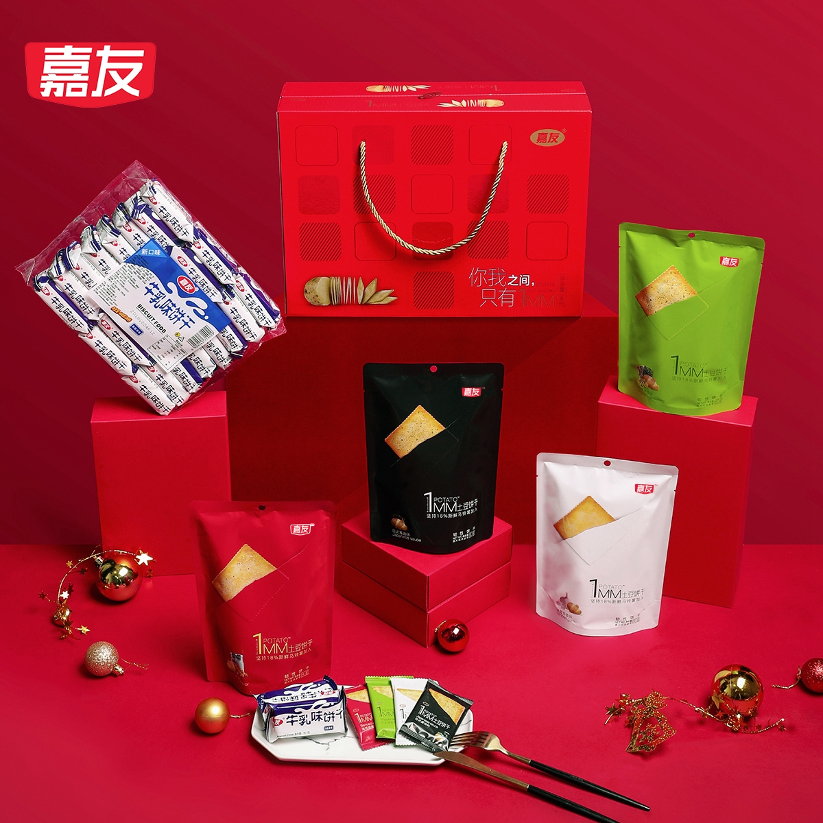 Ag亞洲集團什錦餅干歡樂新春禮盒