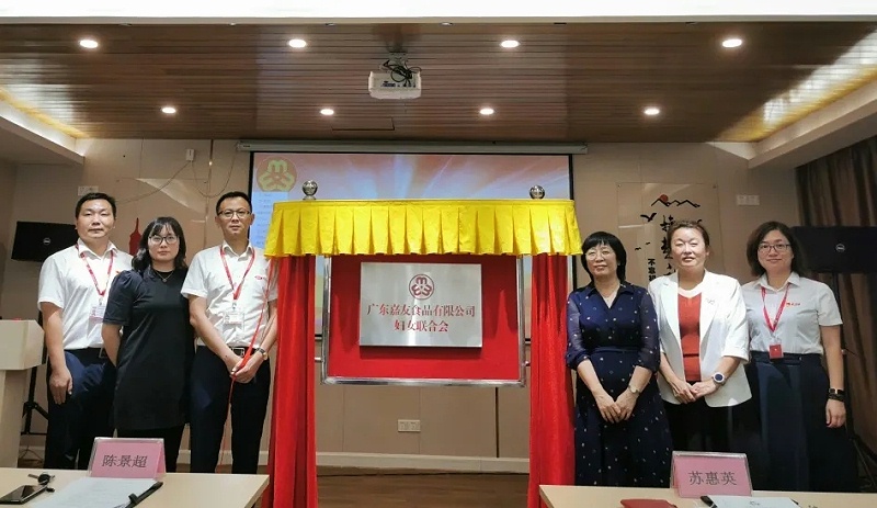 喜訊！廣東Ag亞洲集團(tuán)婦女聯(lián)合會(huì)正式成立。 (7)