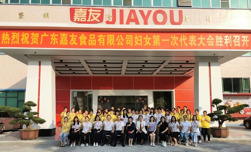 喜訊！廣東Ag亞洲集團(tuán)婦女聯(lián)合會(huì)正式成立。