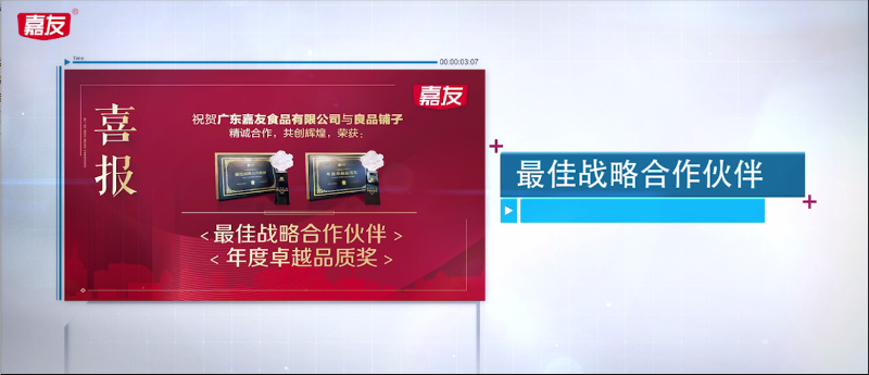 Ag亞洲集團&良品鋪子戰略合作