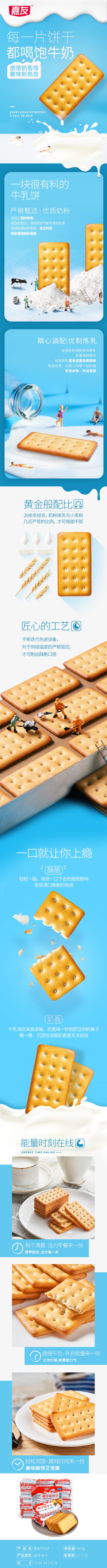 Ag亞洲集團(tuán)椰子味牛乳餅468g