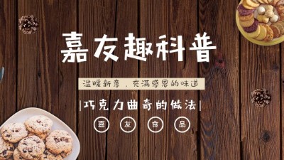 Ag亞洲集團趣科普：曲奇餅干的做法