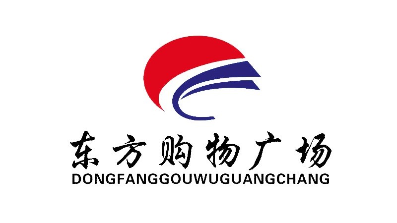 Ag亞洲集團合作伙伴——山東臨沂東方超市展示