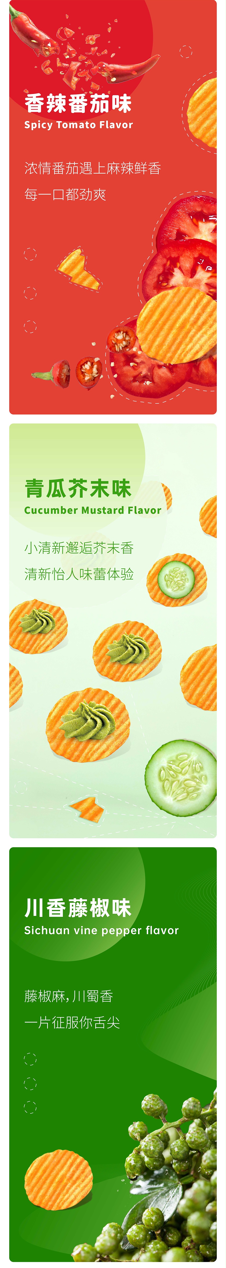 Ag亞洲集團(tuán)燃脆薯片