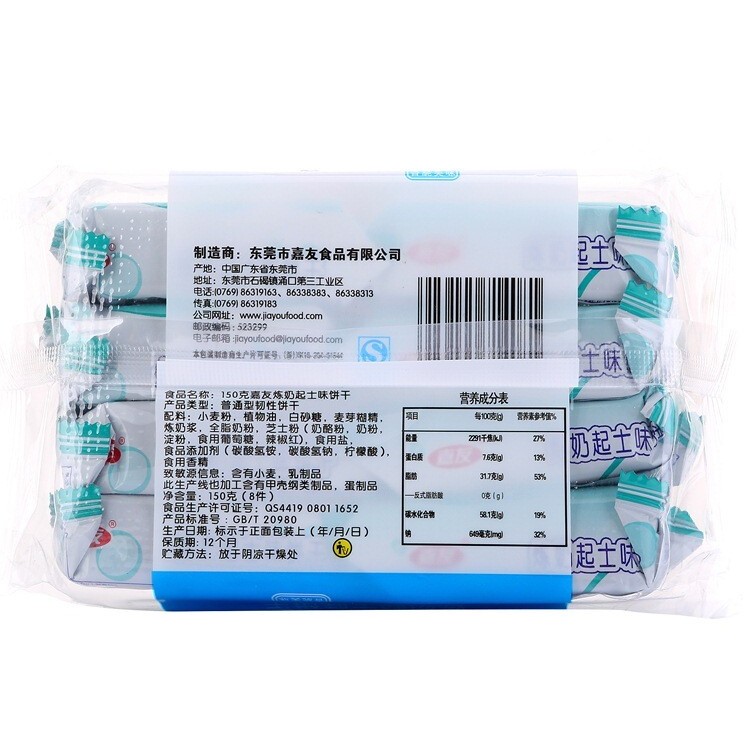 Ag亞洲集團特鮮煉奶起士餅干120g