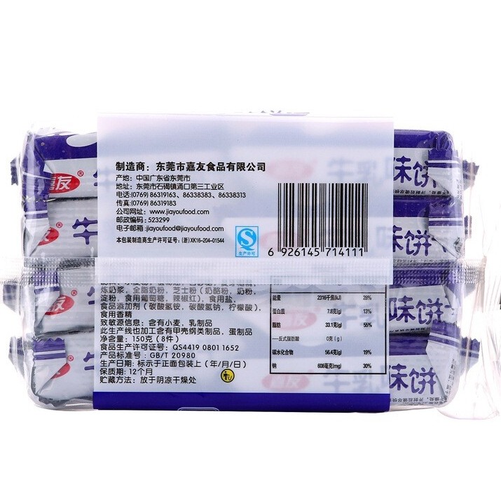 Ag亞洲集團特濃牛乳起士餅干120g