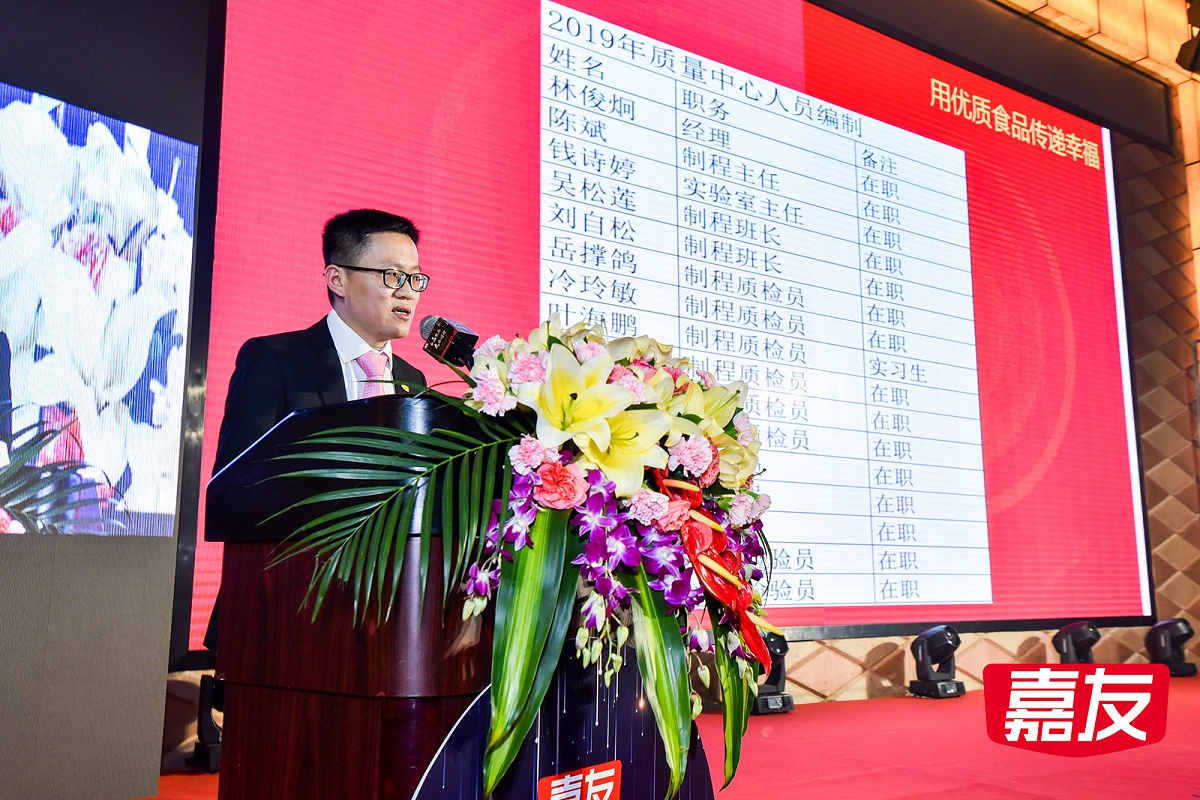 Ag亞洲集團(tuán)食品品質(zhì)部林經(jīng)理發(fā)表演講