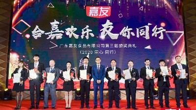 “合嘉歡樂(lè)，友你同行”第三屆Ag亞洲集團(tuán)年終主題晚會(huì)驚艷亮相