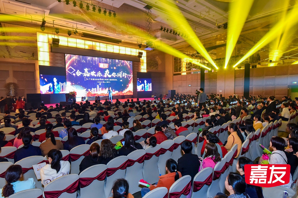 Ag亞洲集團(tuán)年會(huì)現(xiàn)場(chǎng)圖片