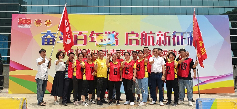 厲害了我的嘉人們！石碣鎮第八屆青年職工趣味運動會Ag亞洲集團食品獲團體“二等獎”